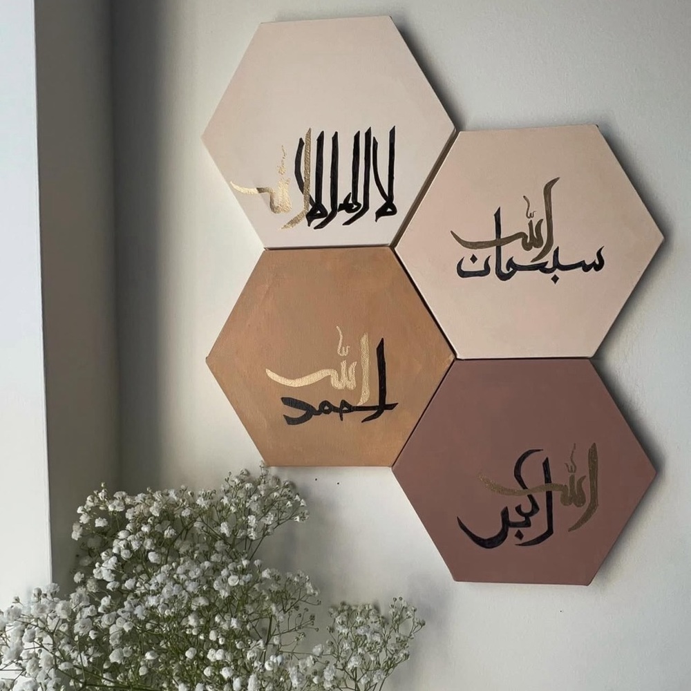 Hand Painted Shahada Set of 4 🤎